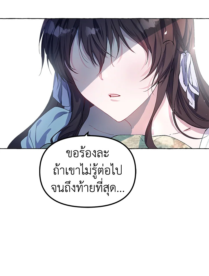 The Time of the Terminally ill Extra 15 11